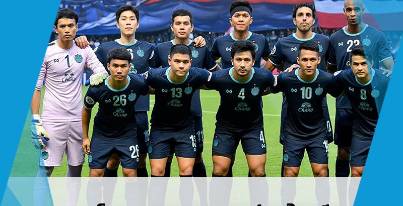 ร่วมเชียร์แทงบอลไทย