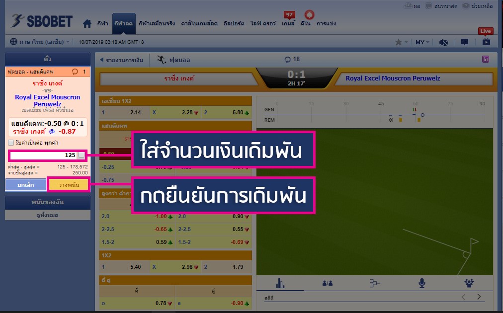 การแทงบอลสด