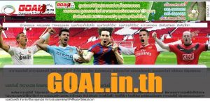 Goal เว็บดูบอลสด ผลบอลล่าสุด