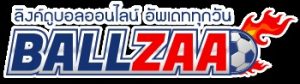 Ballzaa เช็คผลบอลคืนนี้